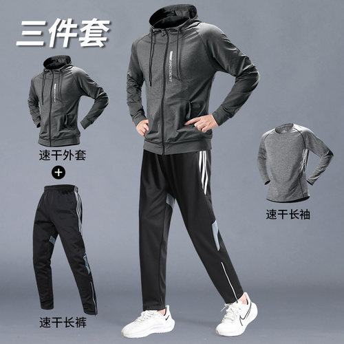 运动套装男秋冬速干跑步训练服