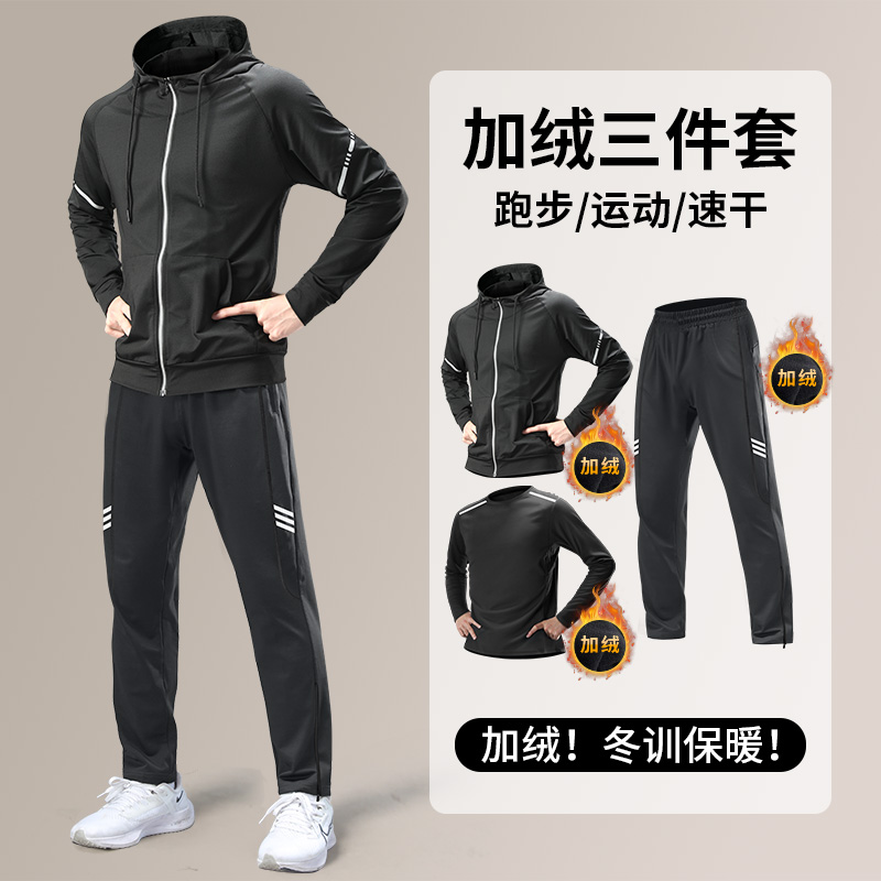 冬季运动套装男士新款跑步速干衣