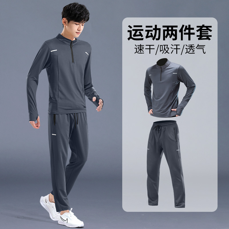 运动套装男秋季跑步专业晨跑服