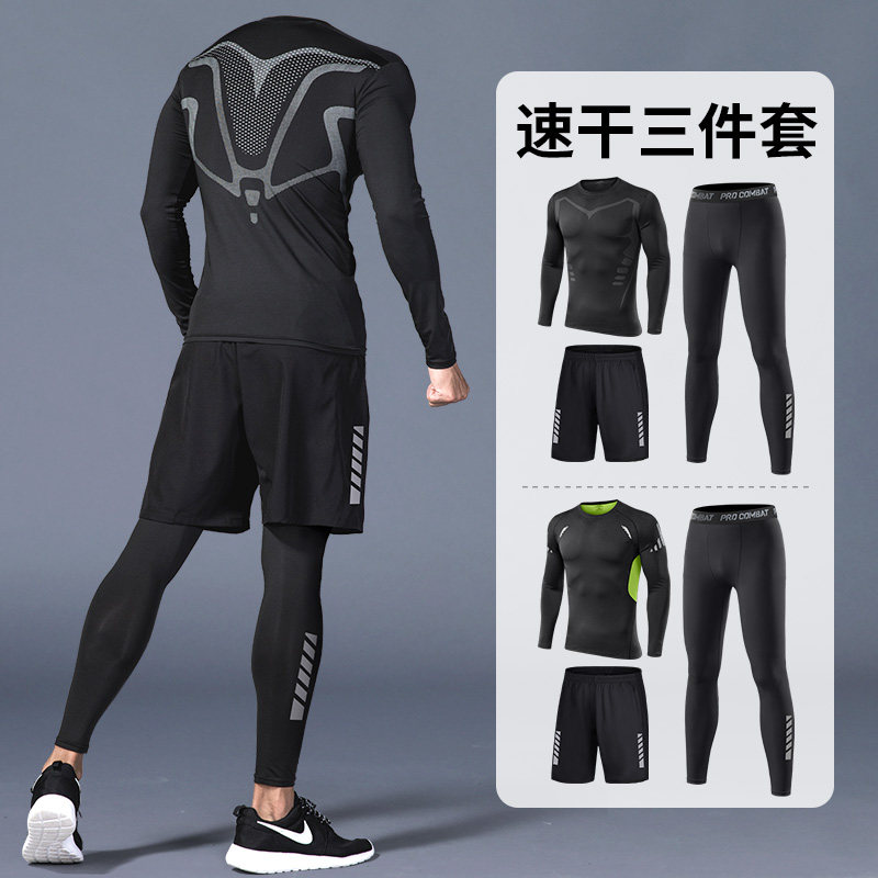 紧身衣男长袖速干健身跑步训练运动秋冬保暖内衣套装冬季晨跑衣服,运动服/休闲服装,健身衣,淘宝优惠券,粉丝福利购,淘宝优惠卷