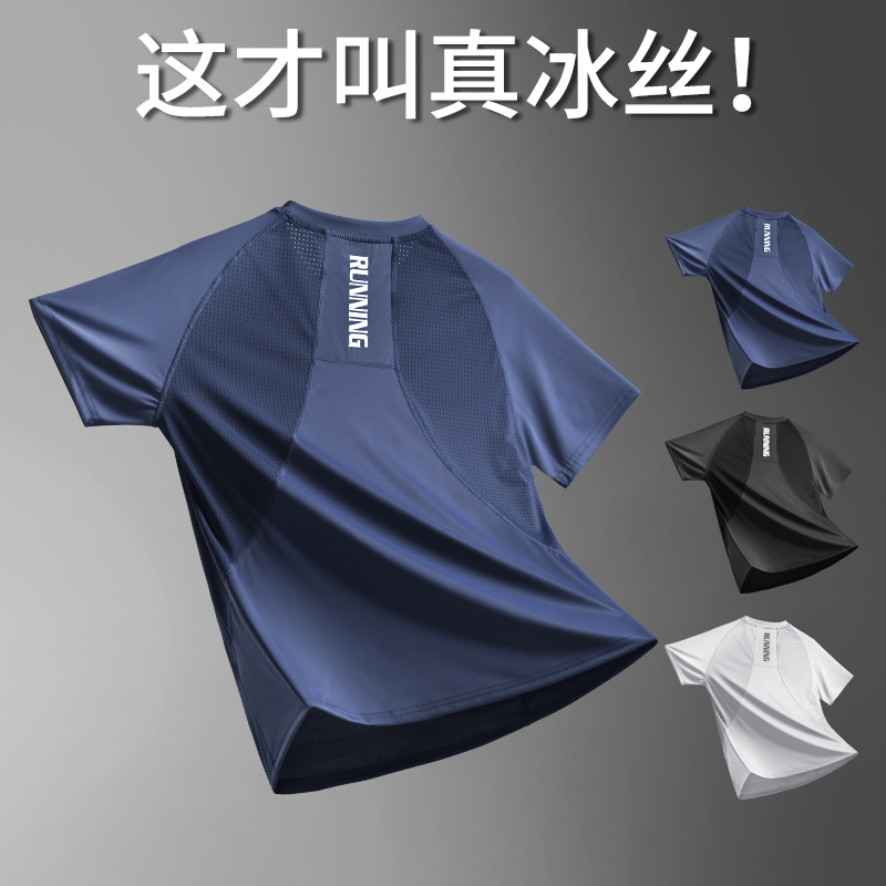 爆卖新款运动t恤男网眼专业透气跑步健身训练服冰丝速干夏季薄款