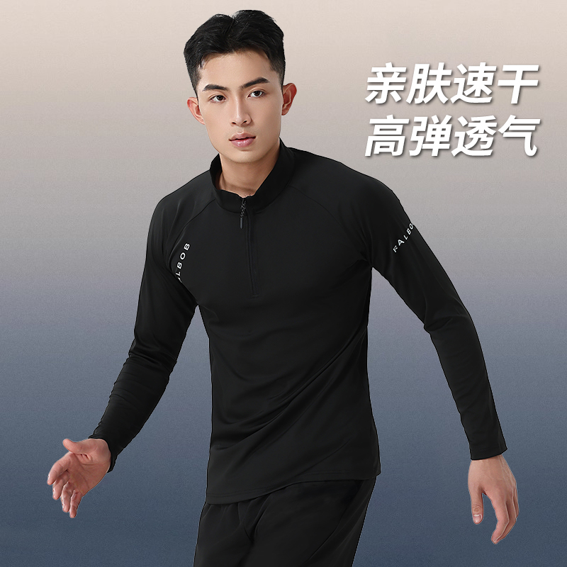 速干t恤半拉链长袖男运动跑步