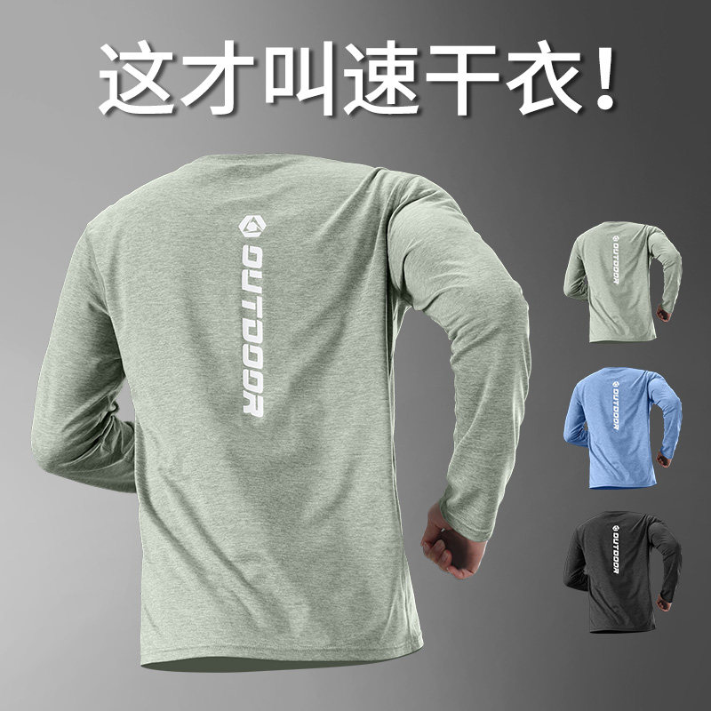 速干衣长袖男运动T恤秋冬训练篮球投篮服健身体育生跑步上衣新款,运动服/休闲服装,运动T恤,淘宝优惠券,粉丝福利购,淘宝优惠卷