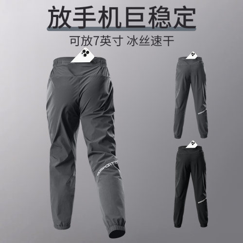 跑步运动裤可放手机夏季冰丝速干