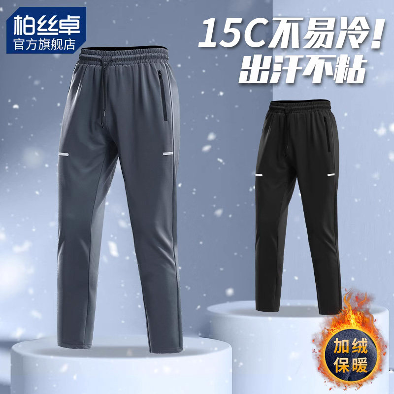 冬季加绒跑步裤子男保暖速干运动长裤秋冬天体育生训练专业晨跑裤