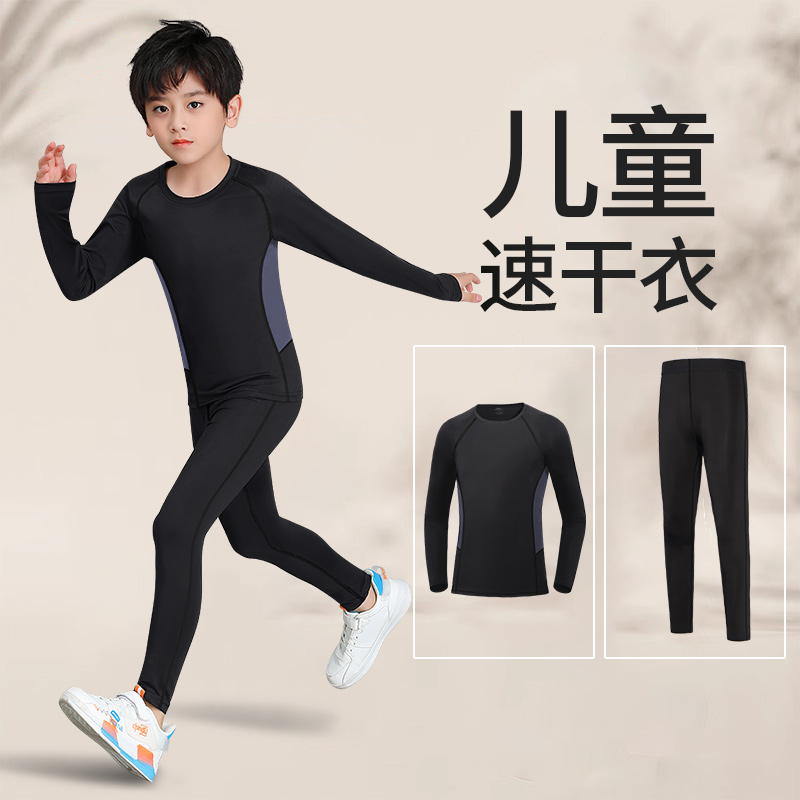 儿童篮球服打底紧身衣训练速干