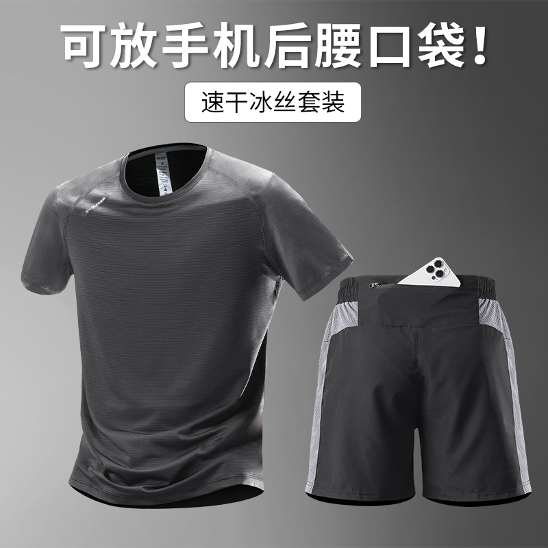 跑步运动套装男夏季冰丝