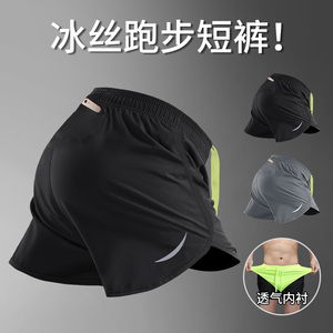 跑步短裤男田径训练服专业马拉松三分裤内衬夏季冰丝速干健身运动