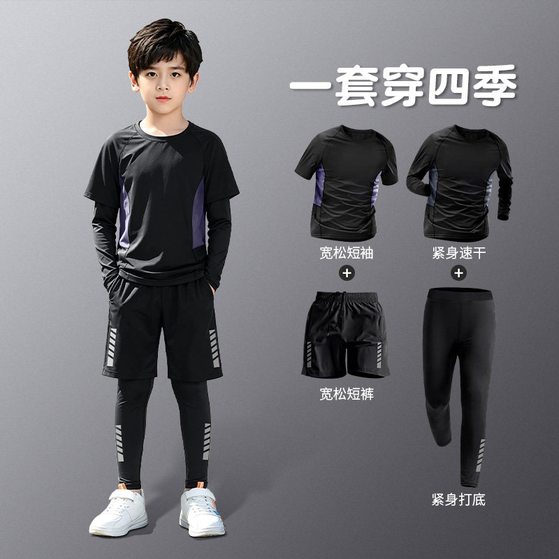 儿童速干运动套装男童训练服篮球足球散打秋季跑步长袖紧身打底裤