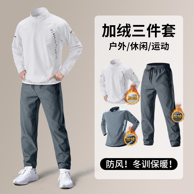 冬季跑步套装男士加绒保暖运动服
