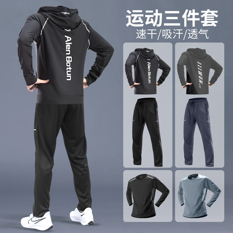 运动套装男秋季新款跑步速干衣