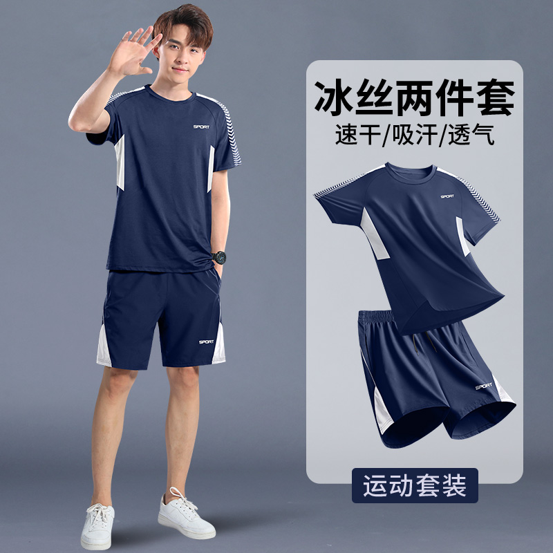 冰丝运动套装男新款速干衣短袖