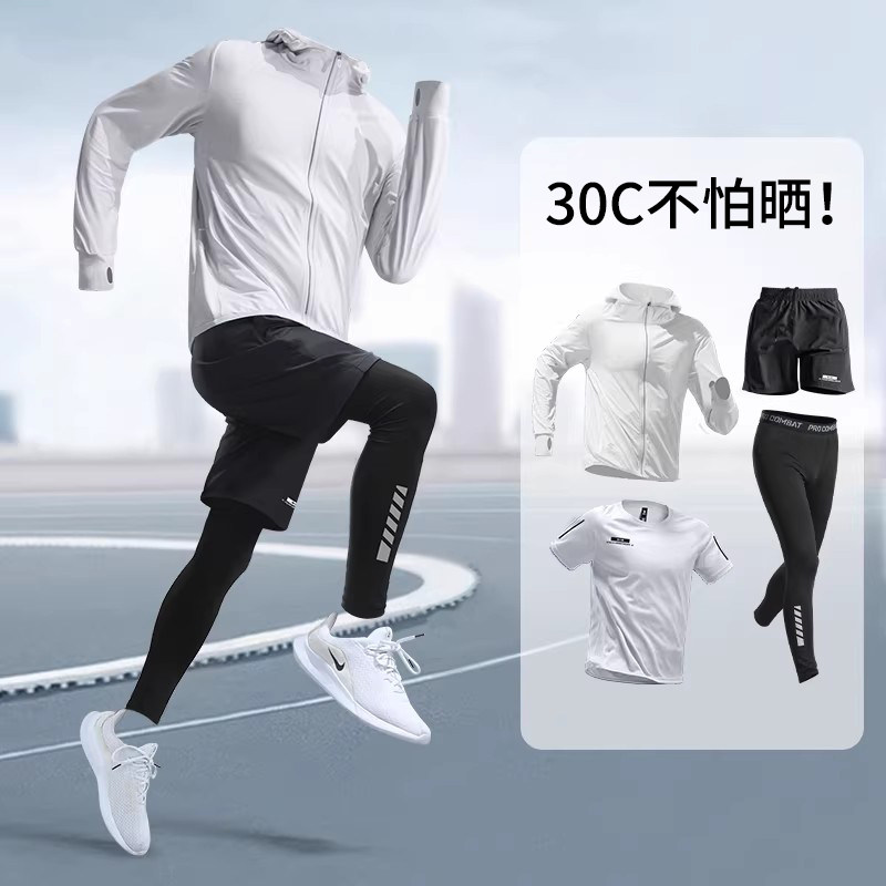 防晒衣套装男夏季冰丝速干运动服休闲长袖长裤跑步健身衣服薄款