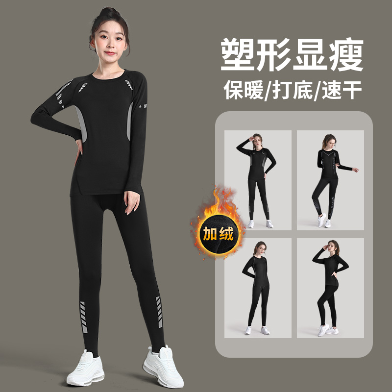 冬季跑步套装女加绒保暖紧身衣滑雪速干衣健身服登山打底内衣长裤