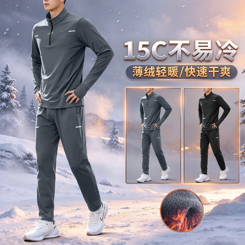 冬季跑步运动套装男士薄绒轻暖快速干爽秋冬天户外专业晨跑训练服