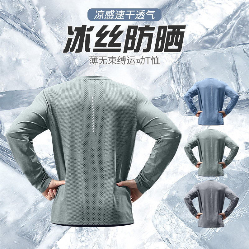 冰丝长袖t恤男速干防晒衣夏季图片