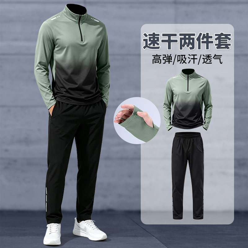 运动服套装男跑步速干长袖秋季骑行训练长裤秋冬晨跑健身衣服新款