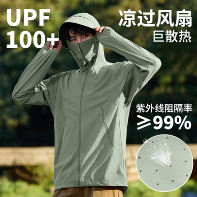 防晒衣男UPF100+防紫外线冰丝