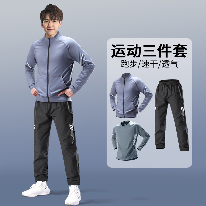 运动套装男跑步速干衣外套新款
