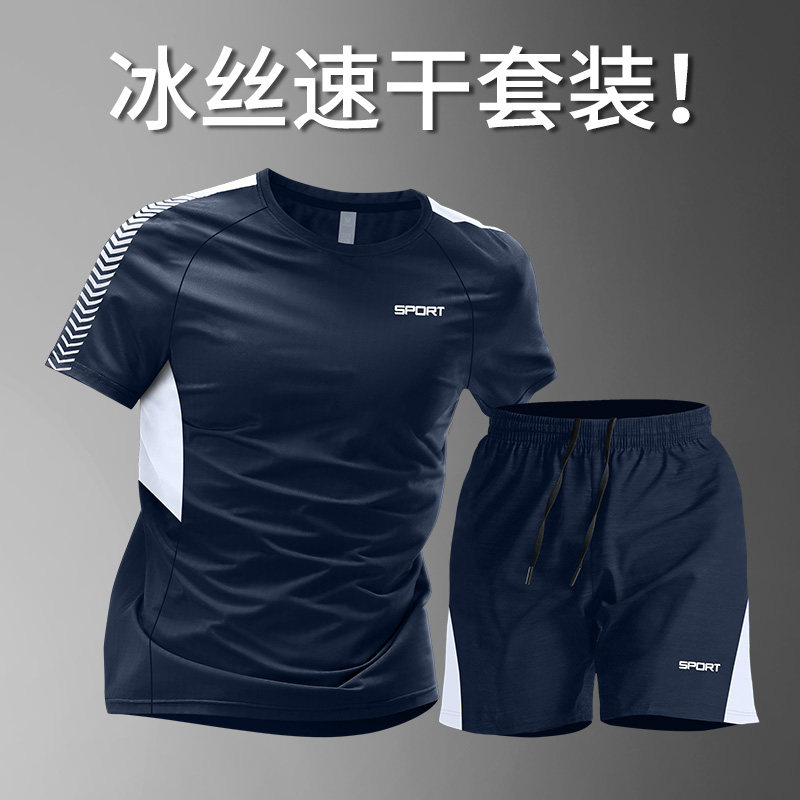 运动套装男新款羽毛球服冰丝速干衣短袖t恤夏季跑步短裤健身训练