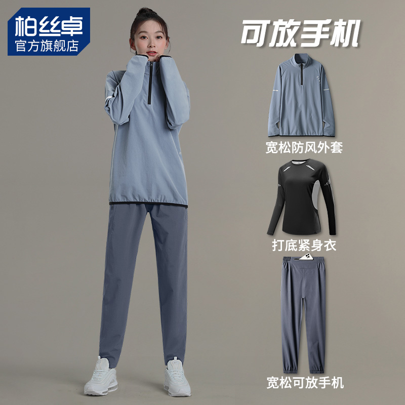 运动套装女跑步宽松秋季薄款