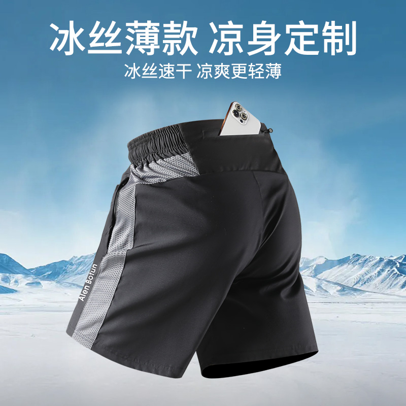 高货速发运动短裤男冰丝跑步可放手机口袋速干健身薄款夏季五分马