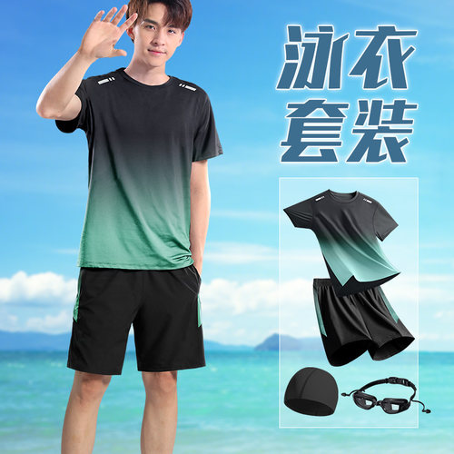 泳衣套装男士青少年全套游泳装备