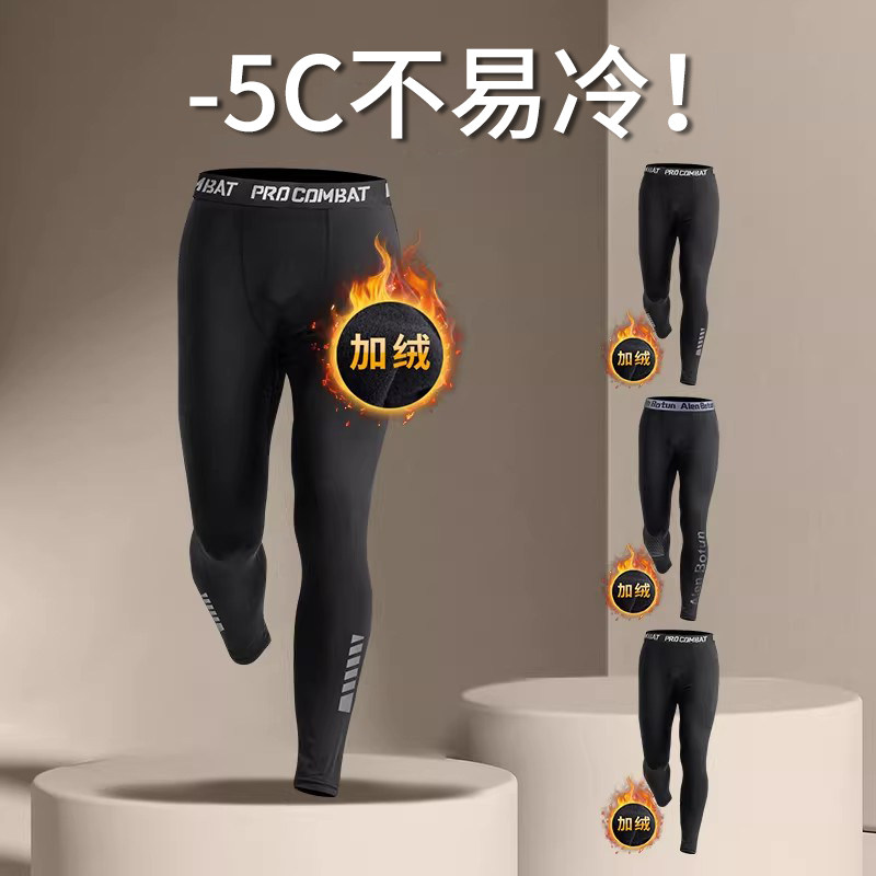 冬季打底裤男加绒保暖紧身冬天跑步训练骑行压缩高弹运动体育健身