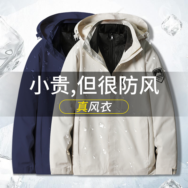 外套滑雪服男户外三合一冲锋衣