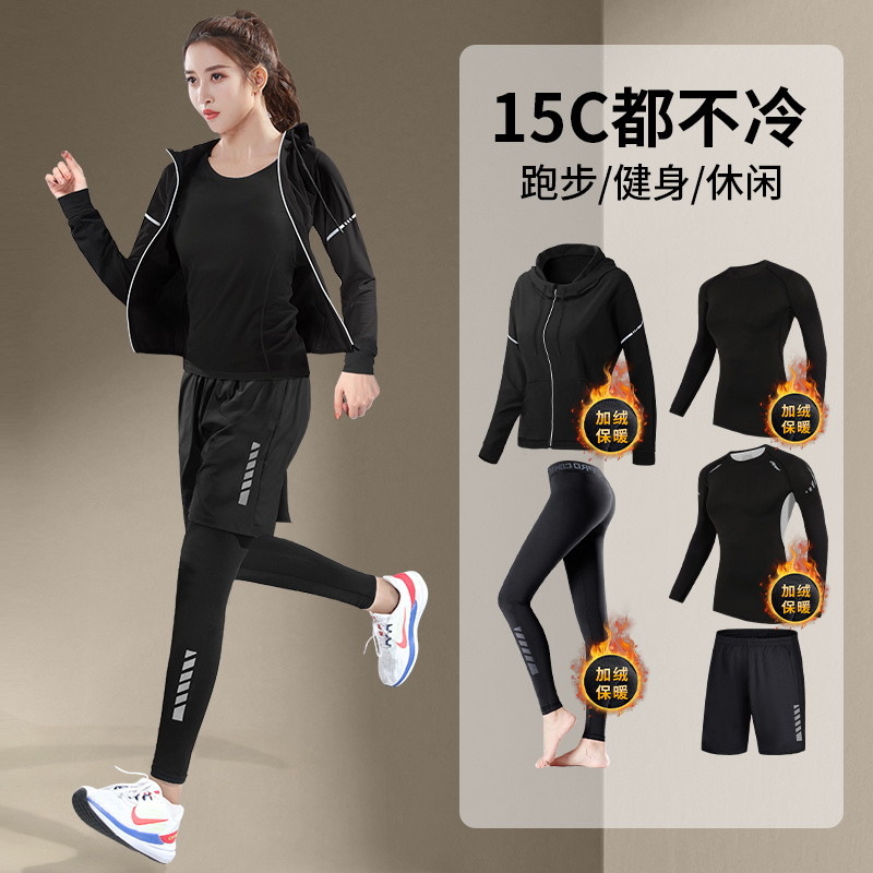 冬季跑步运动套装女加绒健身瑜伽服保暖秋冬户外训练服速干衣装备