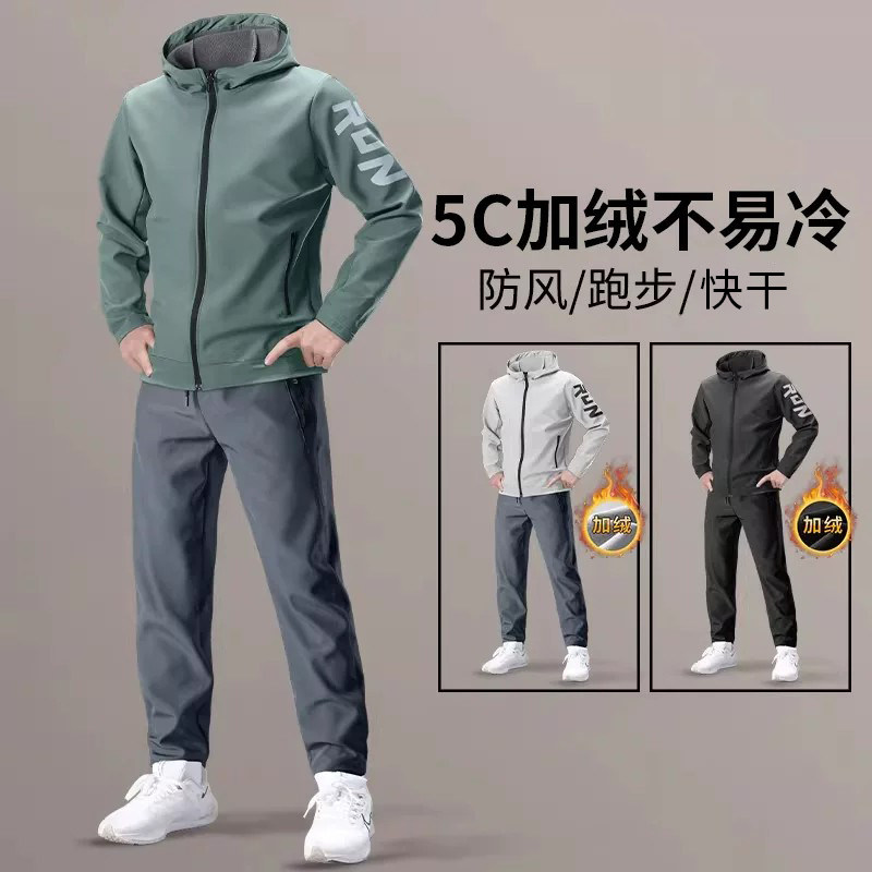冬季跑步运动套装男加绒保暖外套长裤秋冬天户外晨跑衣服快速干爽