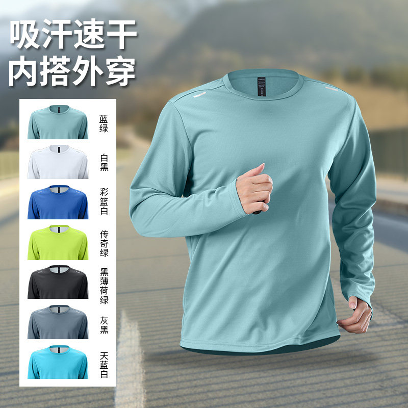 秋冬打底男速干衣运动健身长袖t恤专业跑步上衣户外登山训练宽松,运动服/休闲服装,运动T恤,淘宝优惠券,粉丝福利购,淘宝优惠卷