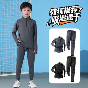儿童运动套装秋冬速干衣篮球足球体能散打训练服冬季男童跑步健身