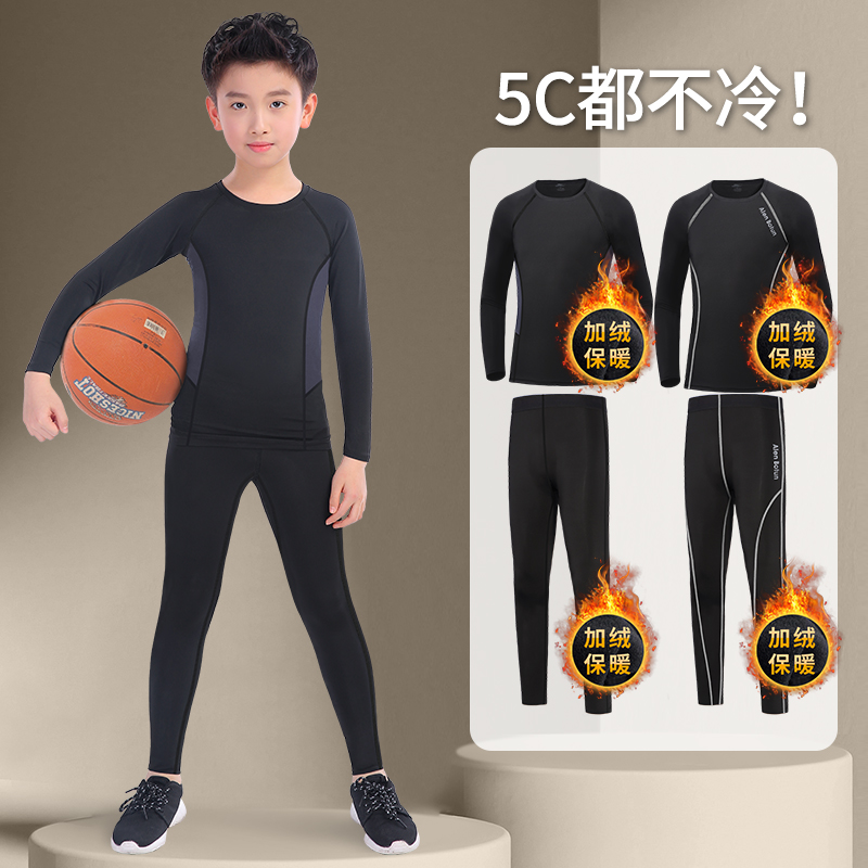 儿童紧身冬季篮球运动套装速干衣训练秋冬加绒足球男童内衣打底服