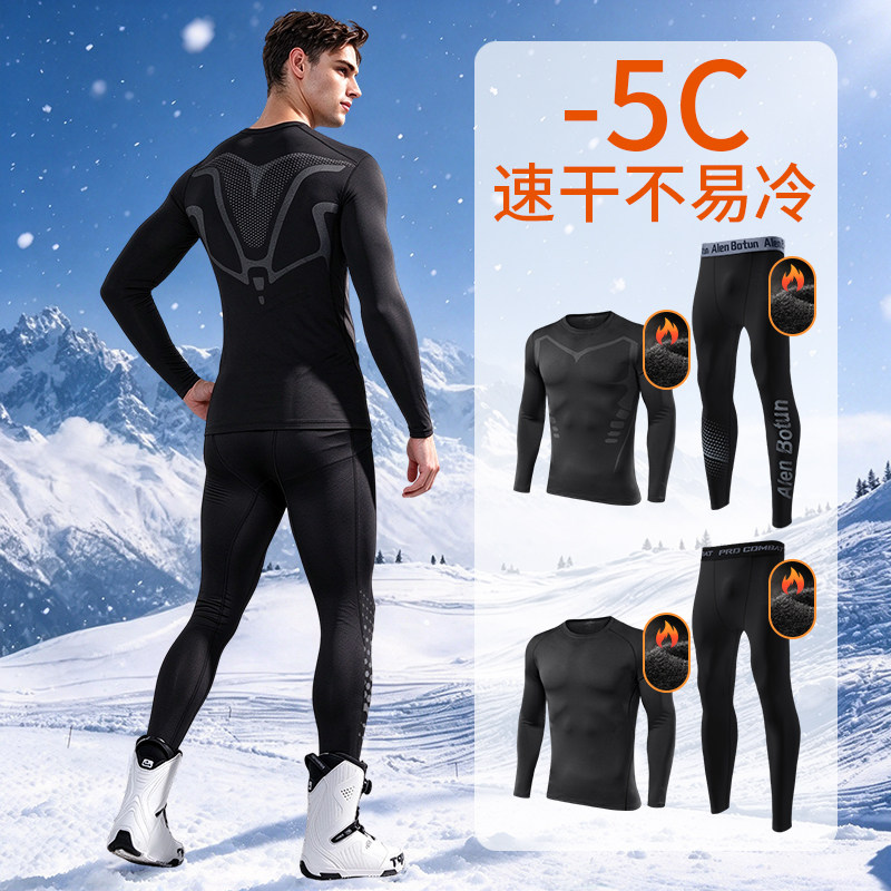 速干衣男滑雪保暖内衣紧身运动跑步套装登山压缩户外加绒冬季健身