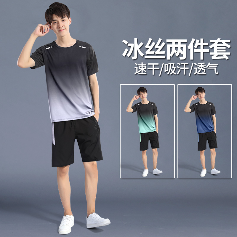运动套装男跑步速干衣夏季冰丝
