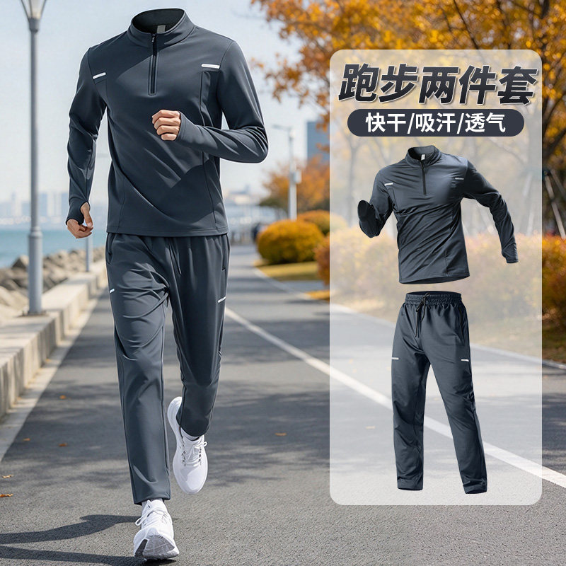 运动服套装男士跑步快速干爽秋冬季2026新款专业晨跑健身房训练服
