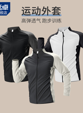 运动外套男款开衫针织内里磨毛健身足球立领春季跑步薄款户外新款