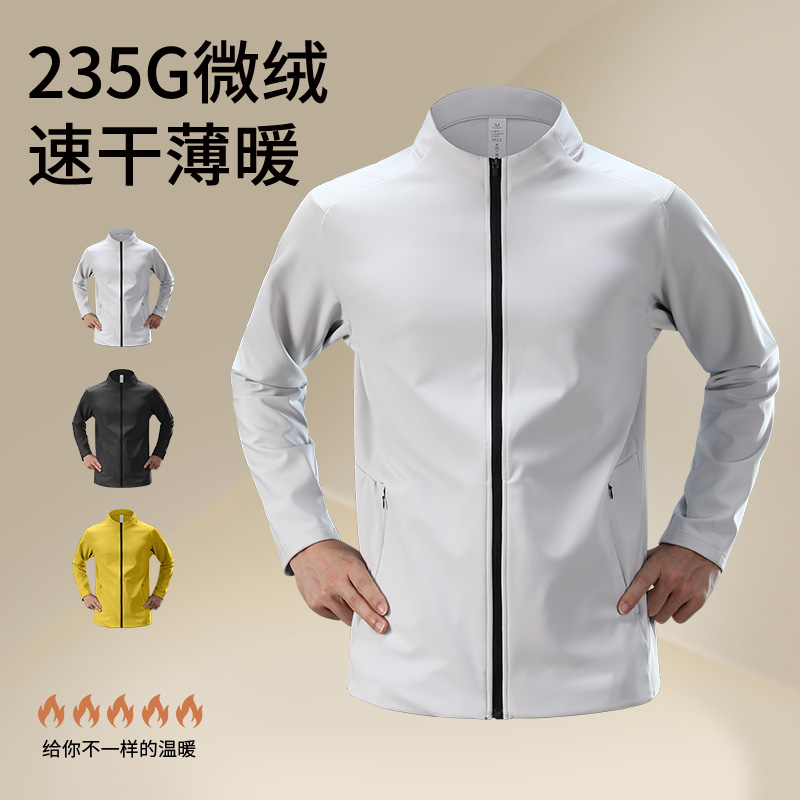 运动外套男款立领秋冬针织微绒跑步薄款健身冬季开衫新款骑行