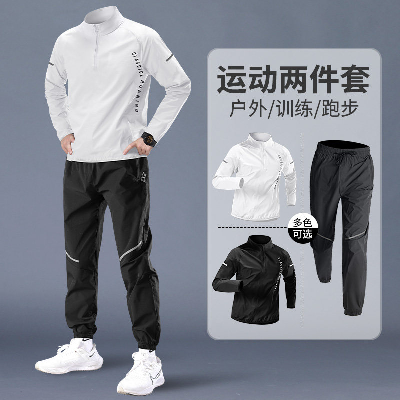 运动套装男健身衣服春季跑步外套长袖骑行训练羽毛球服速干长裤