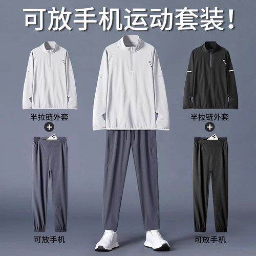运动套装男士春季晨跑休闲户外