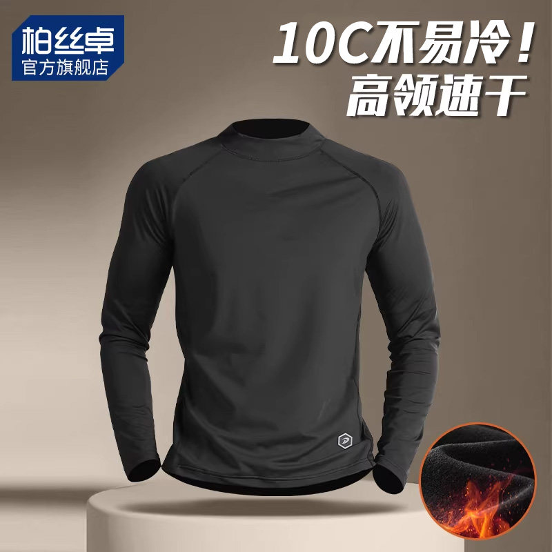 高领速干紧身衣男微绒运动上衣保暖内衣健身长袖训练服跑步打底衫