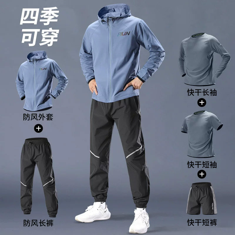 运动套装男跑步快速干爽训练服专业晨跑外套秋季新款户外健身衣服