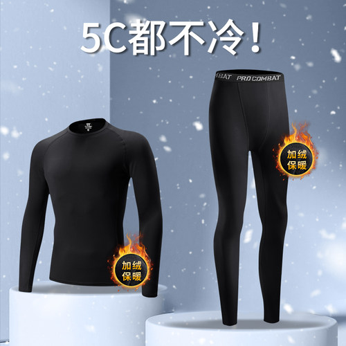 滑雪速干衣男运动保暖内衣套装