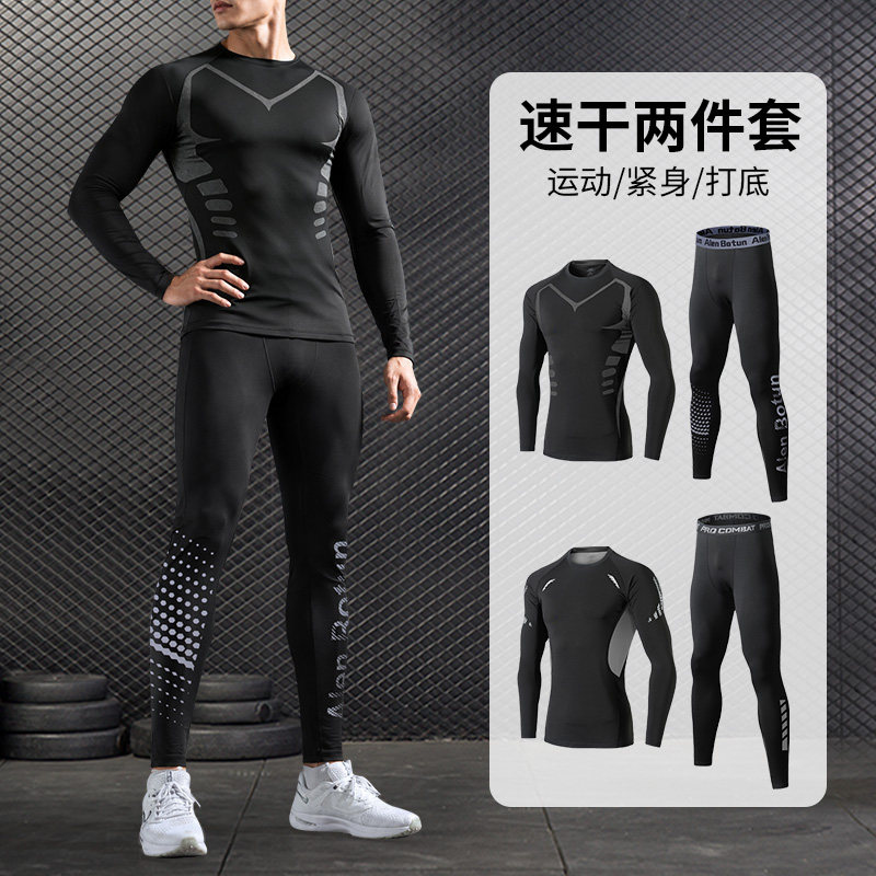 速干内衣男秋冬健身长袖篮球服打底紧身衣高弹训练裤跑步运动套装