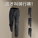秋季 山地自行车长裤 休闲长款 防风宽松专业运动裤 备 骑行裤 装 新款