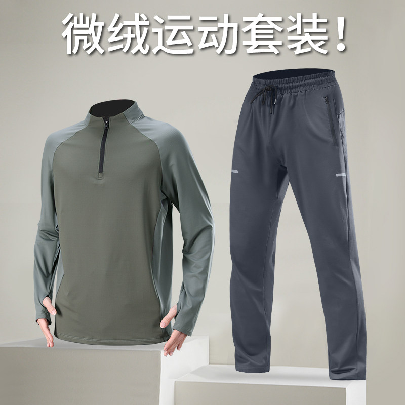 运动套装男冬季微绒速干长袖长裤训练跑步装备晨跑服健身衣服新款