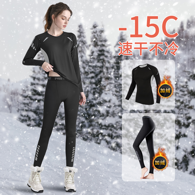 速干衣女滑雪保暖内衣套装紧身