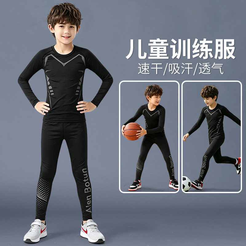 儿童速干紧身衣训练服篮球打底运动套装男童秋冬足球体能长袖冬季