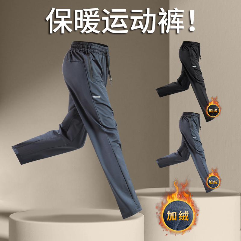 冬季运动长裤男士加绒保暖速干跑步训练足球体育田径休闲裤子秋冬